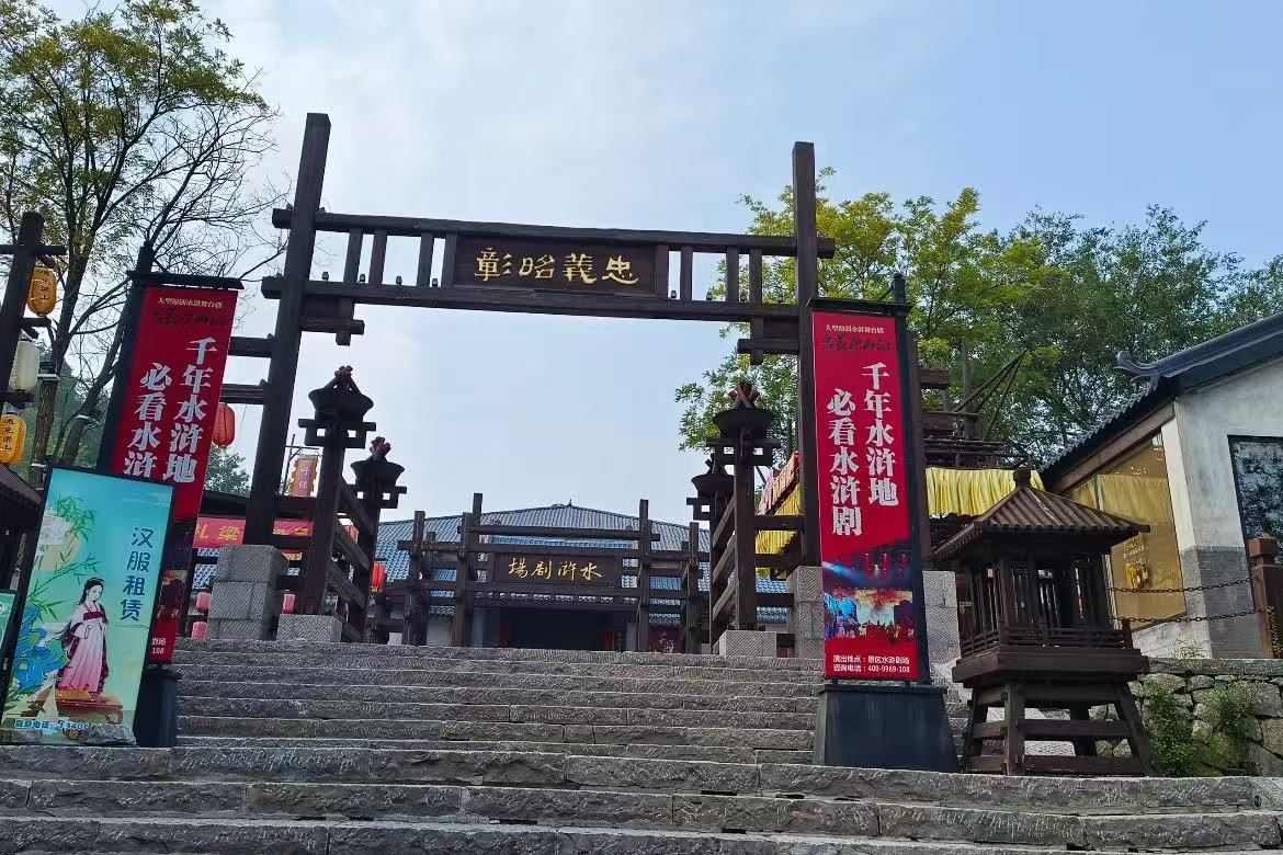 Water Margin Liangshan